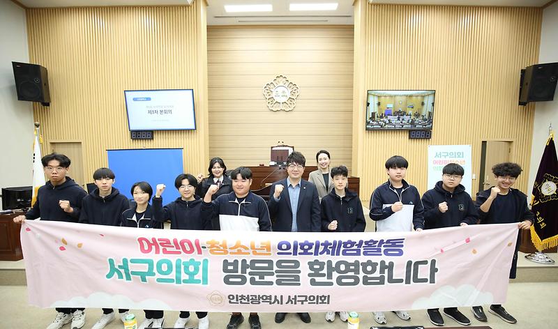 2025.03.25._청소년_의회_체험활동(신현중학교)_(61).jpg 이미지