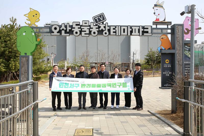 2025.03.26._서구_반려동물_정책연구회_간담회및현장방문(오산)_(10).jpg 이미지