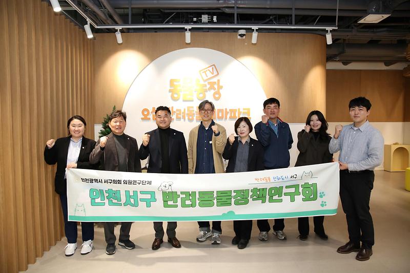 2025.03.26._서구_반려동물_정책연구회_간담회및현장방문(오산)_(36).jpg 이미지