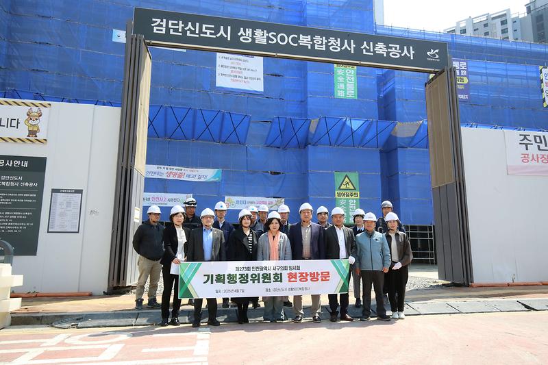 2025.04.07._제273회_기획행정위원회_현장방문_(23).jpg 이미지