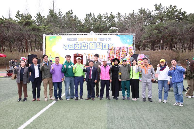 2025.04.12._제32회_검단주민의날_기념식및체육대회_(134).jpg 이미지