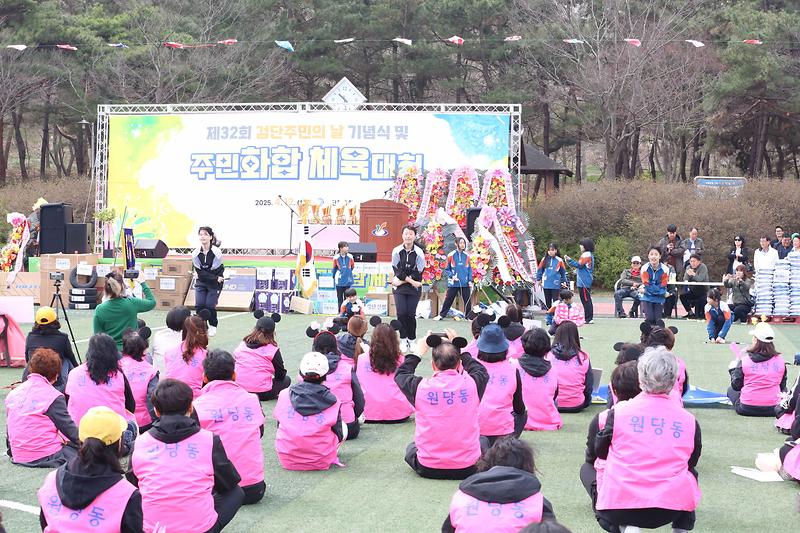 2025.04.12._제32회_검단주민의날_기념식및체육대회_(20).jpg 이미지