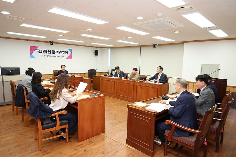 2025.04.16._서구_국가유산_정책연구회_1차_간담회_(17).jpg 이미지