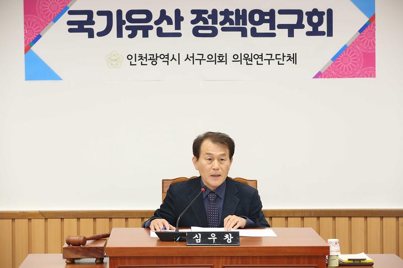 2025.04.16._서구_국가유산_정책연구회_1차_간담회_(29).jpg 이미지