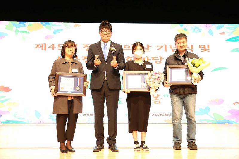 2025.04.17._제45회_장애인의_날_기념식_및_한마당잔치_(92).jpg 이미지