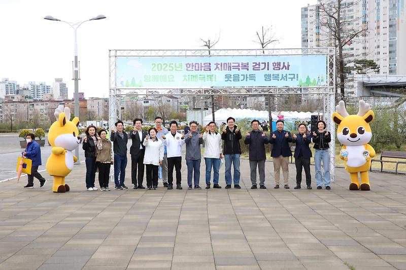 2025.04.19._2025_한마음_치매극복_걷기행사_(51).jpg 이미지