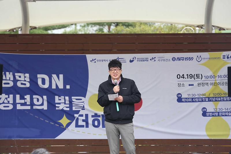 2025.04.19._생명_ON._청년의_빛을_더하다_(47).jpg 이미지