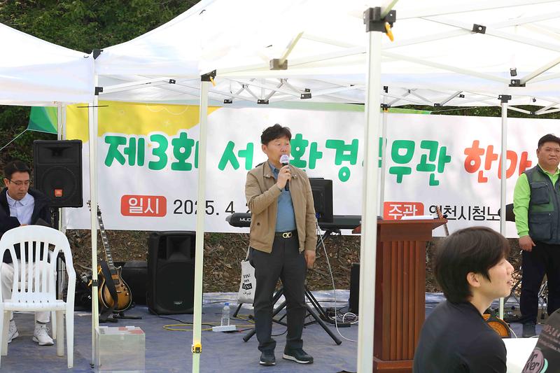 2025.04.29._제3회_서구청_환경공무원_한마음_축제_(16).jpg 이미지