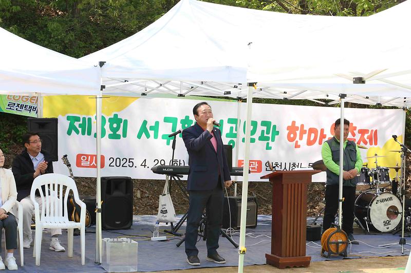 2025.04.29._제3회_서구청_환경공무원_한마음_축제_(21).jpg 이미지