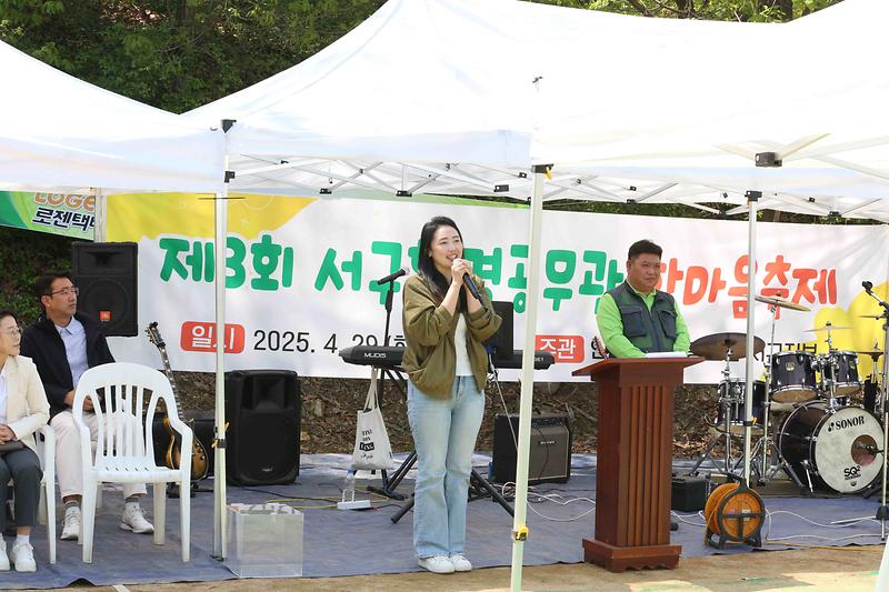 2025.04.29._제3회_서구청_환경공무원_한마음_축제_(40).jpg 이미지