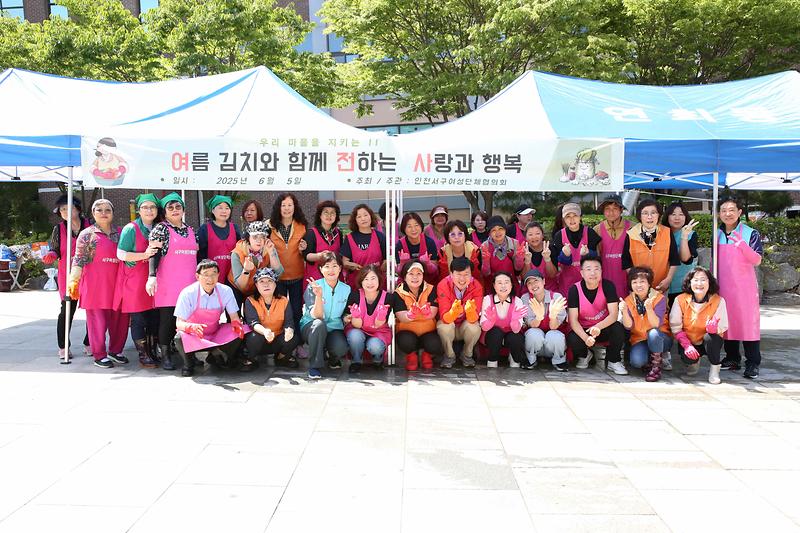 2025.06.05._저소득층을_위한_여름김치담그기(서구여성단체)_(44).jpg 이미지