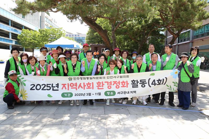 2025.06.05._민주평화통일자문회의_지역사회_환경정화_활동_(9).jpg 이미지