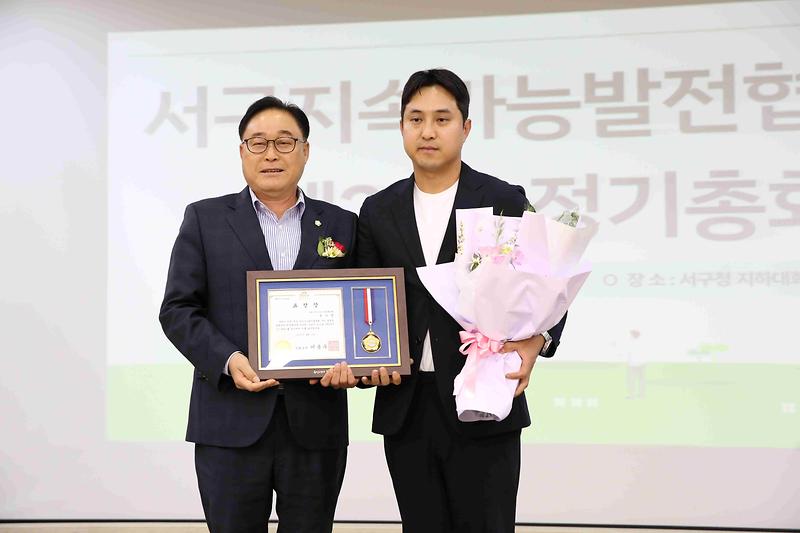 2025.06.12._서구지속가능발전협의회_제22차_정기총회_(36).jpg 이미지