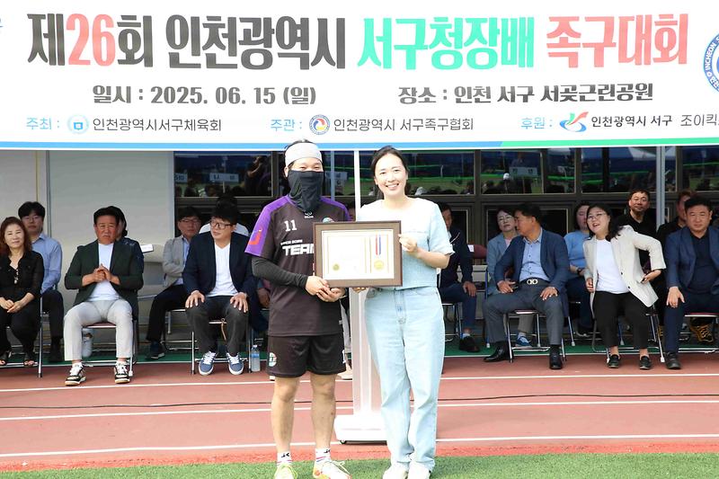 2025.06.15._제26회_인천광역시_서구청장배_족구대회_(63).jpg 이미지
