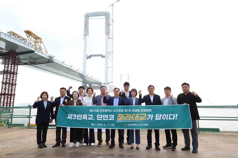 2025.06.17._제274회_제3연륙교_현장방문_(47).jpg 이미지