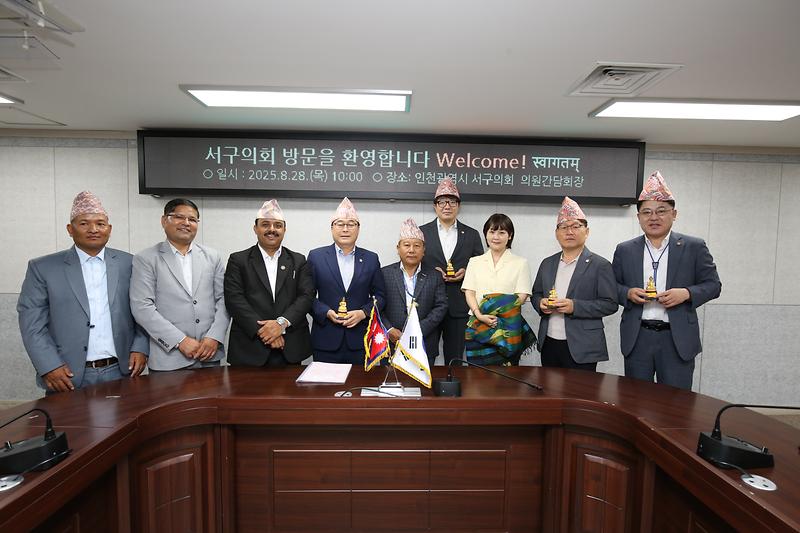 2025-08-28_보도자료(네팔_주요_인사_일행,_인천_서구의회_방문_국제_협력_증진).jpg 이미지