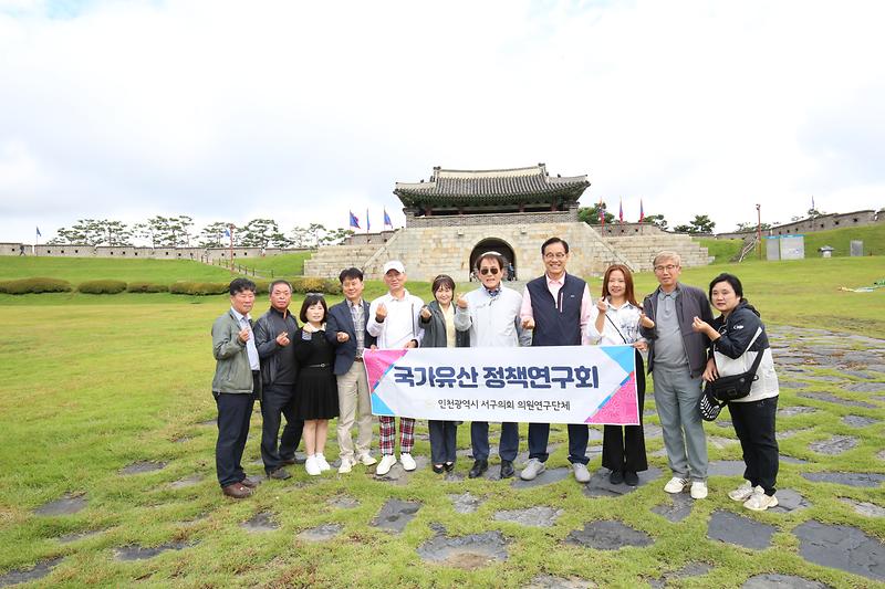 2025-09-30_보도자료(인천_서구의회_국가유산_정책연구회,_수원화성_현장_방문).jpg 이미지