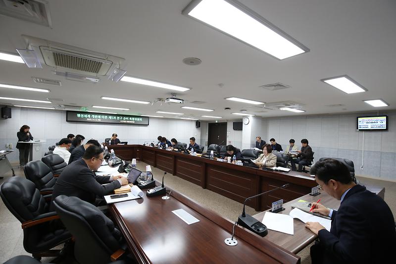 인천 서구의회, 제5차 분구특위 개최 사진