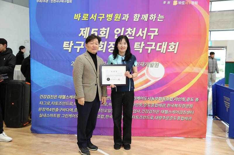 2026.03.07._제5회_인천서구_탁구협회장기_탁구대회_(48).jpg 이미지