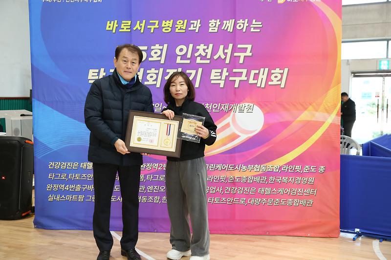 2026.03.07._제5회_인천서구_탁구협회장기_탁구대회_(66).jpg 이미지