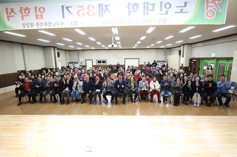 2026년 서구노인대학 입학식 (2026.3.11.) 사진