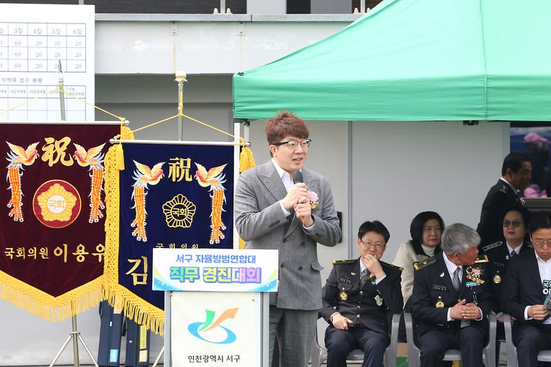 2026.03.29._제22회_인천_서구자율방범연합대_직무경진대회_(131).jpg 이미지