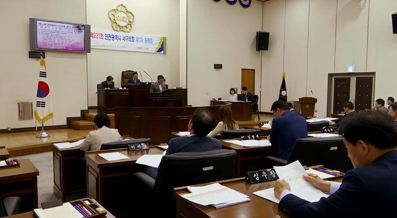 2019년도 서구의회 이야기 제18편 (제231회 제1차 정례회 제3차 본회의) 사진