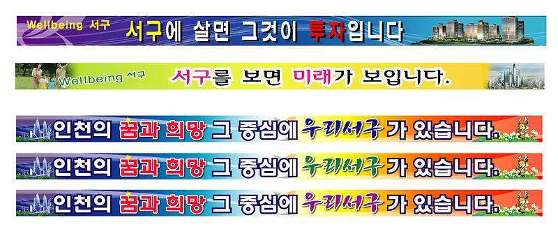 서구홍보문안.jpg 이미지