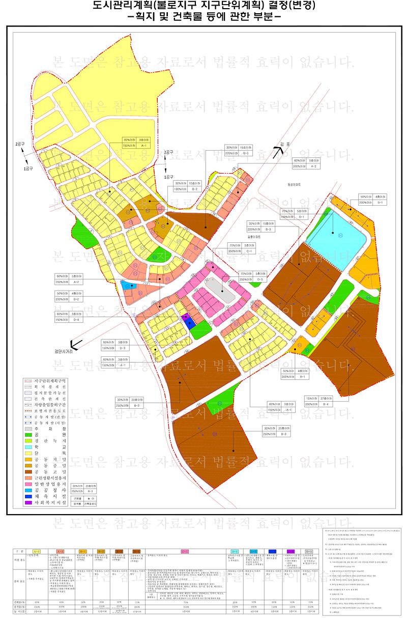 131114_획지및건축물_변경(확정측량_반영)_지형도면고시.jpg 이미지