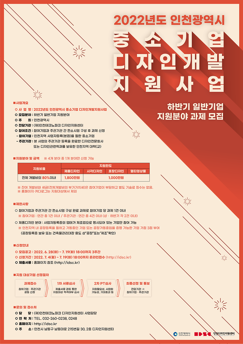 붙임1_포스터.png 이미지