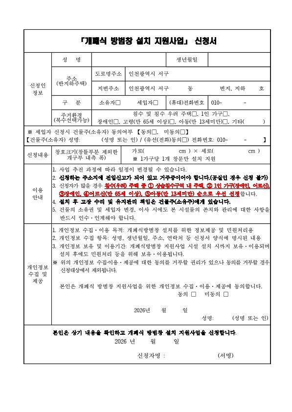 (양식)_지원사업_신청서_2026.jpg 이미지