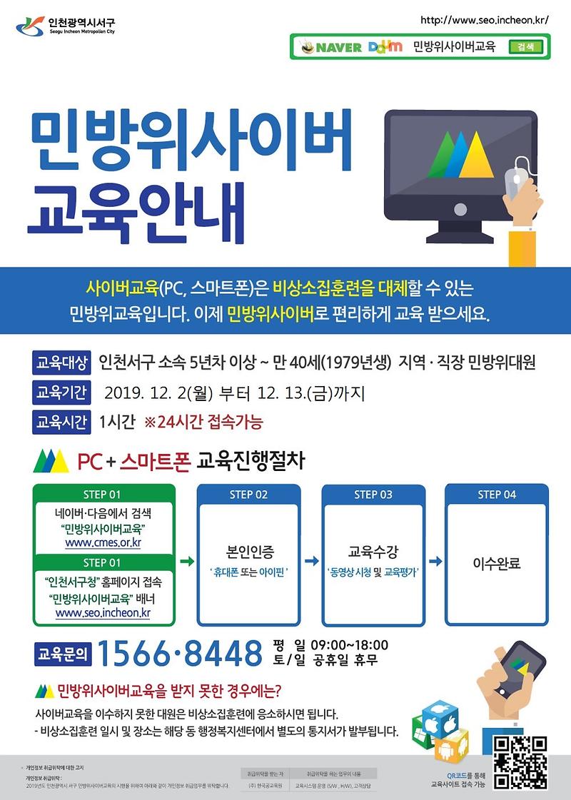 사이버교육_특별추가교육홍보물.jpg 이미지