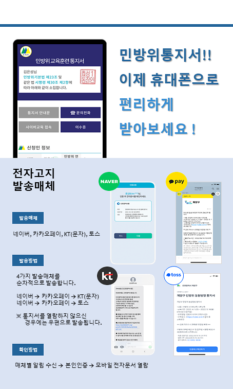 전자고지시스템_홍보_시안.png 이미지