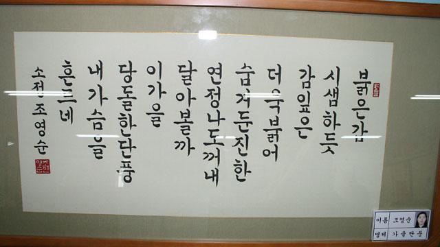 *축* 제1회 검암경서동 주민자치센터 작품전시 및 발표회 사진