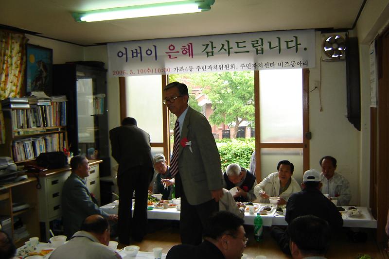 어버이 은혜 감사합니다. 사진