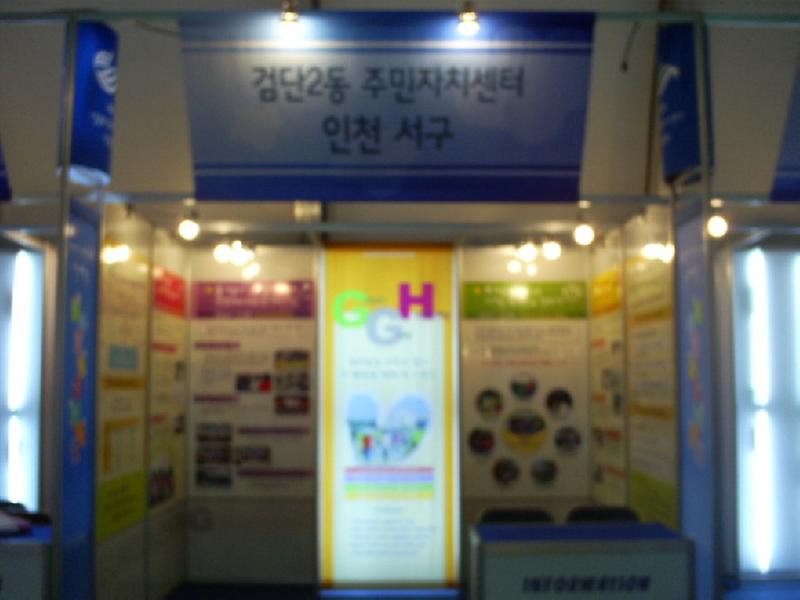 전국박람회(전체부스) 사진