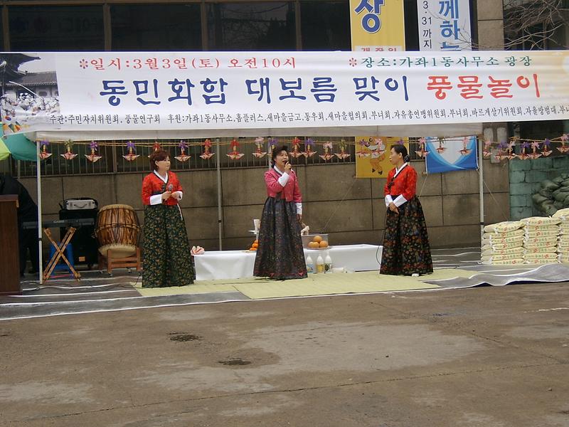 2007 지신밟기 행사 사진