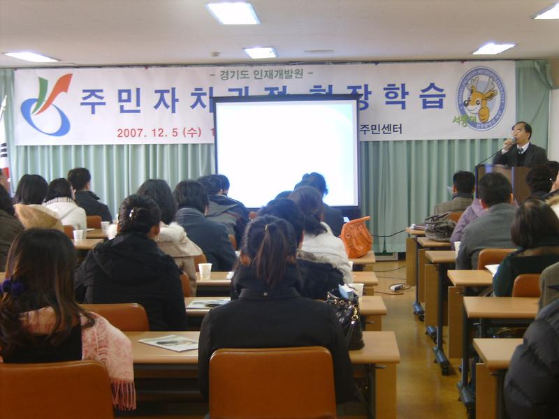 경기도 인재개발원 방문(07.12.5) 사진
