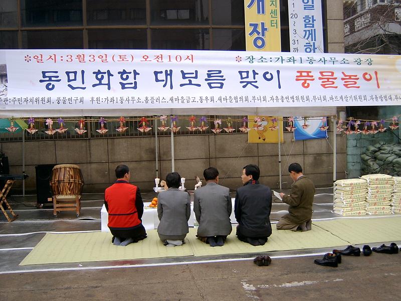 2007 지신밟기 행사 사진