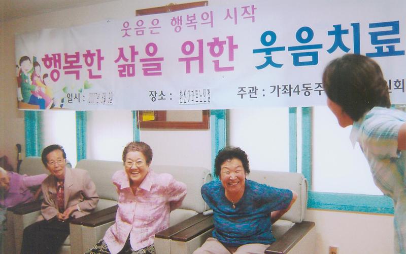 행복한 삶을 위한 실버웃음치료 사진