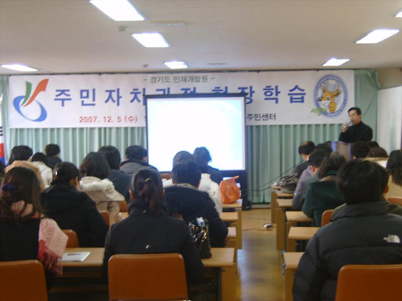 경기도 인재개발원 방문(07.12.5) 사진