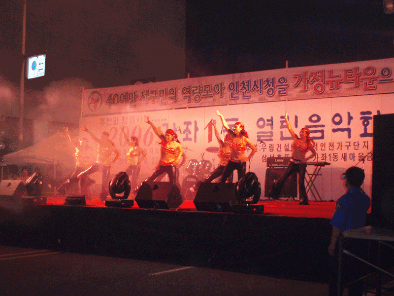 2006 가좌1동 열린음악회 개최결과 사진
