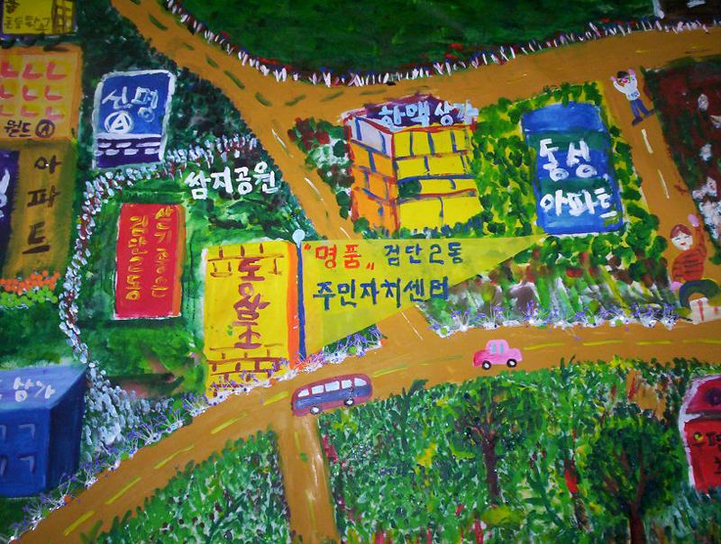 20060727마을지도그리기완성010.jpg 이미지