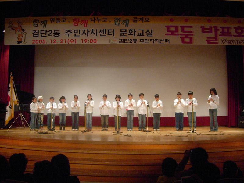 문화교실 모둠발표회(3)-단소 사진