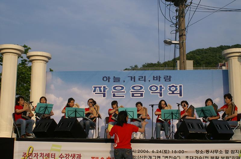 제3회 하늘.거리.바람 작은음악회 개최 사진