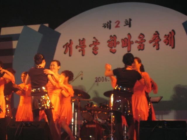제2회거북골한마음축제 스포츠댄스공연 사진