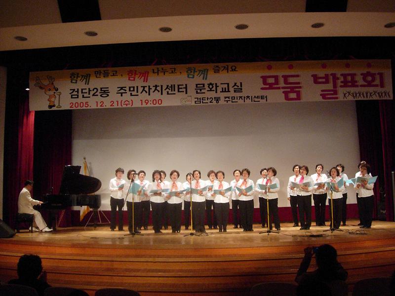문화교실 모둠발표회(4)-실버합창단 사진