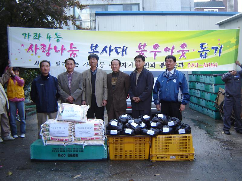 밑반찬 자원봉사 사진