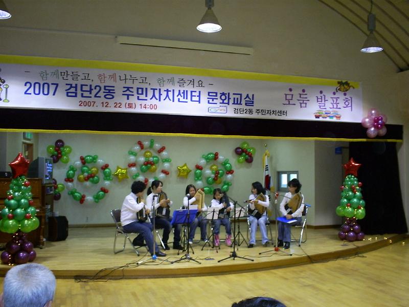 문화교실 발표회(크로마하프) 사진