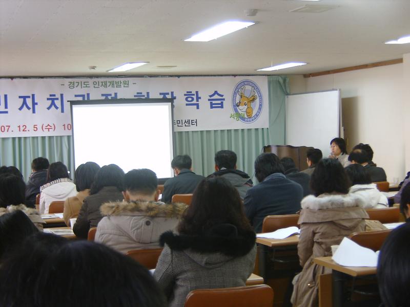 경기도 인재개발원 방문(07.12.5) 사진